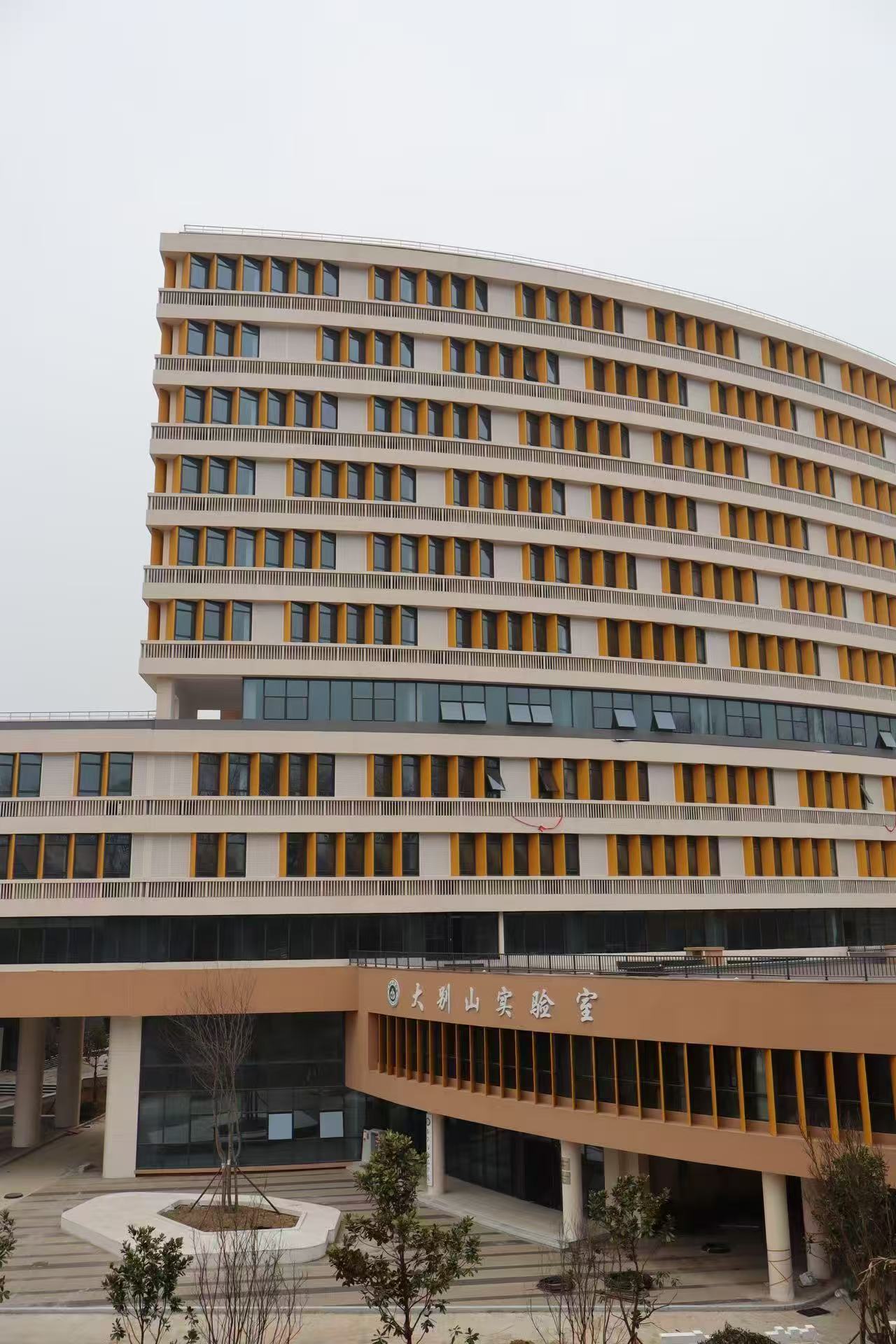 365英国在线体育/大别山实验室2026年全日制硕士研究生招生简章