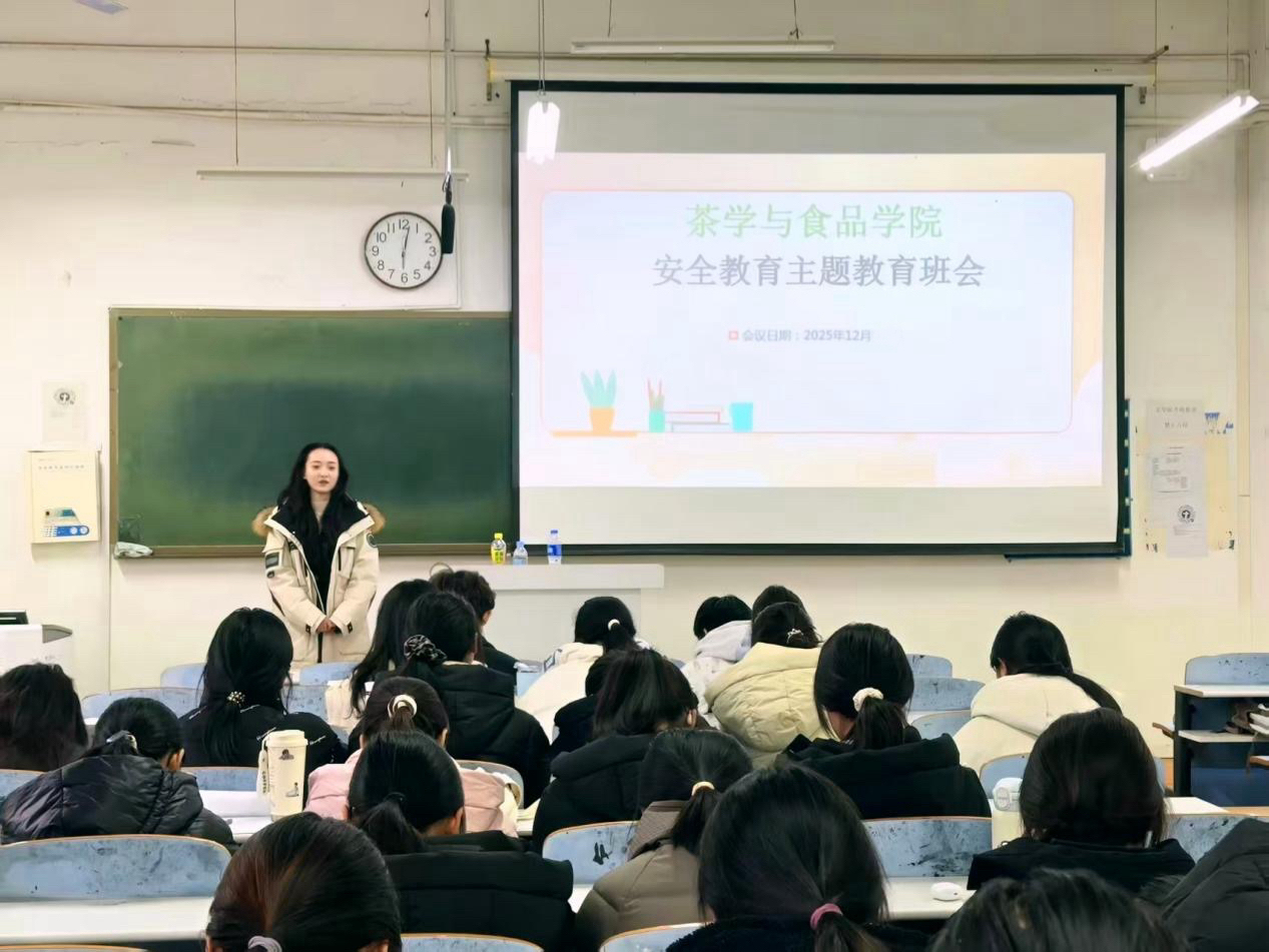 公司召开期末安全教育主题班会